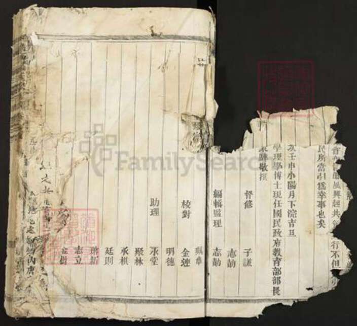 浙江省金华市金东区塘雅镇范氏族谱-清江范氏宗谱.pdf电子版预览图5