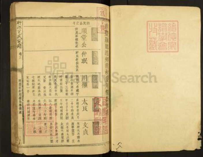 江西省抚州市南城县范氏族谱-盱江范氏七修宗谱.pdf电子版预览图1