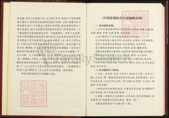 湖南省长沙市宁乡市范氏高平堂族谱-楚沩范氏族谱.pdf电子版预览图3