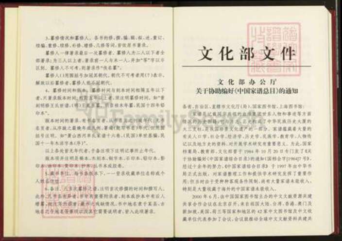 湖南省长沙市宁乡市范氏高平堂族谱-楚沩范氏族谱.pdf电子版预览图4