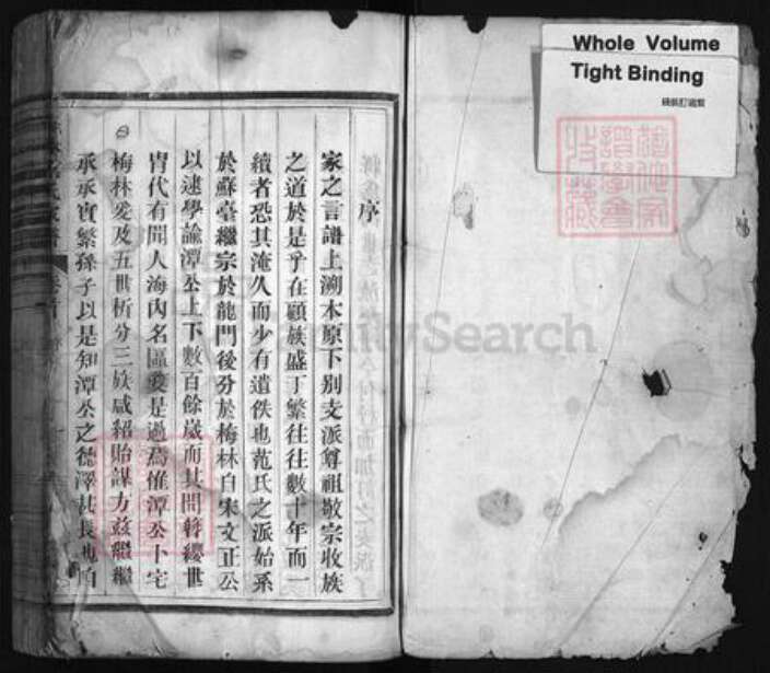 浙江省范氏族谱-梅林范氏家谱 [17卷,首1卷].pdf电子版预览图1