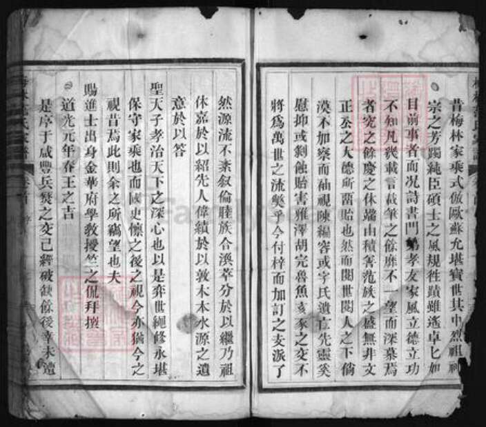 浙江省范氏族谱-梅林范氏家谱 [17卷,首1卷].pdf电子版预览图2