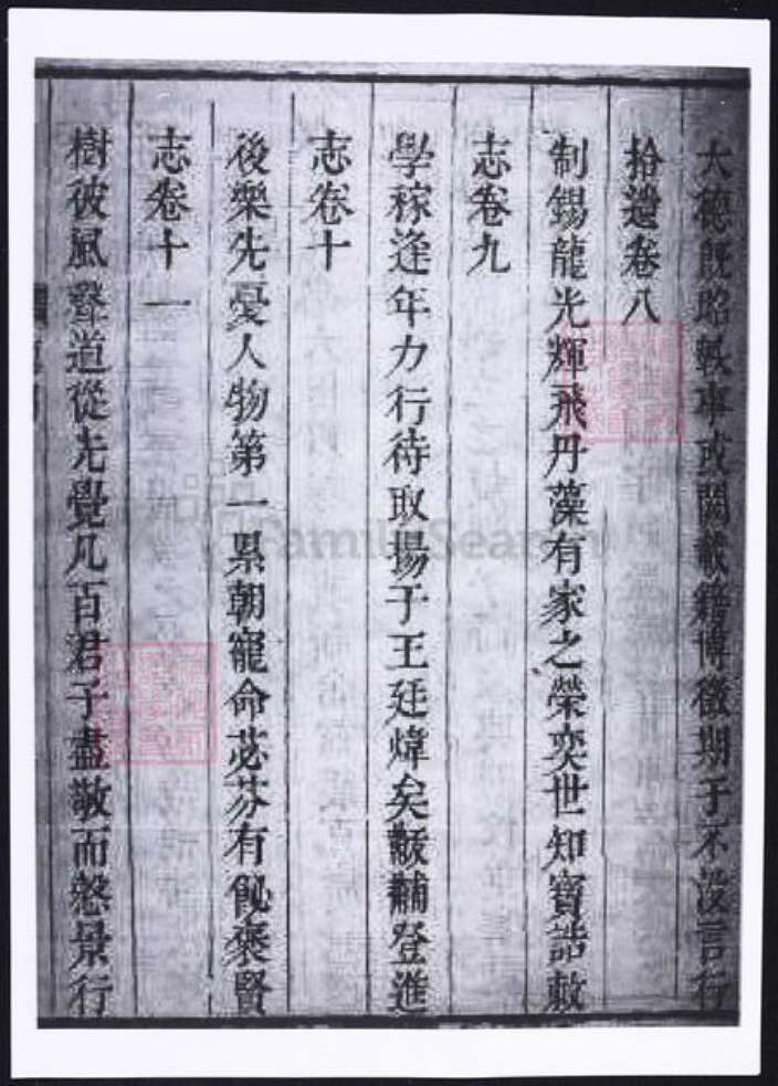 江苏省苏州市太仓市范氏族谱-范氏家乘左编.pdf电子版预览图3