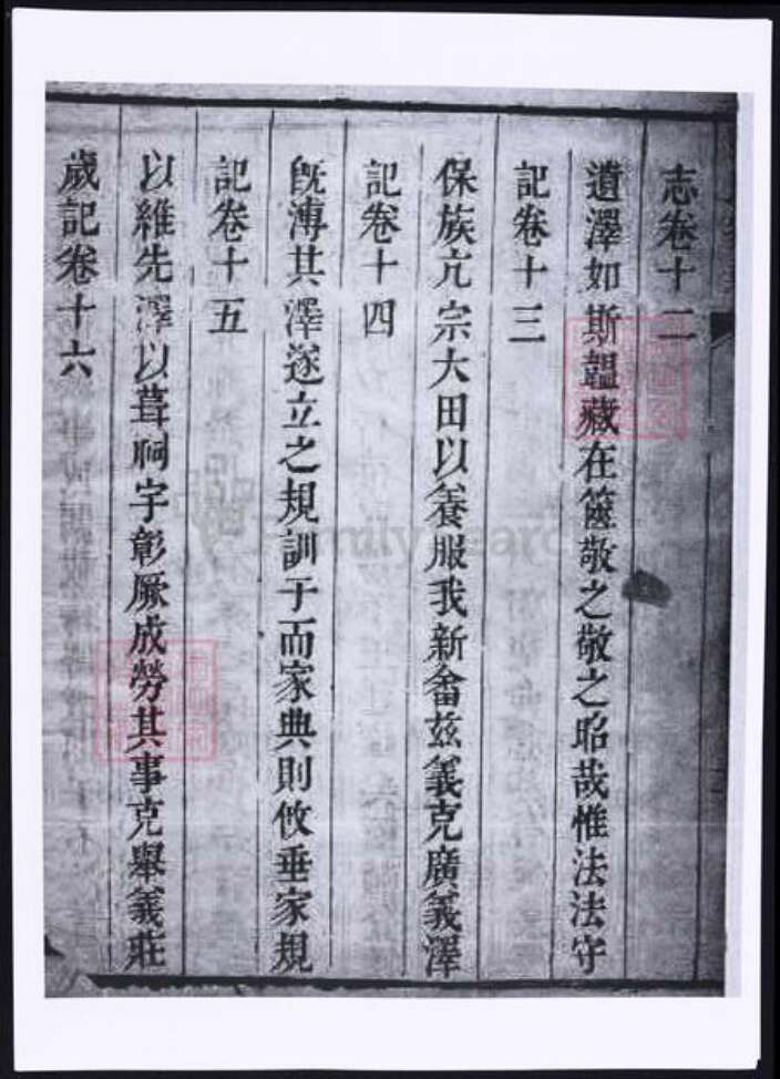 江苏省苏州市太仓市范氏族谱-范氏家乘左编.pdf电子版预览图4