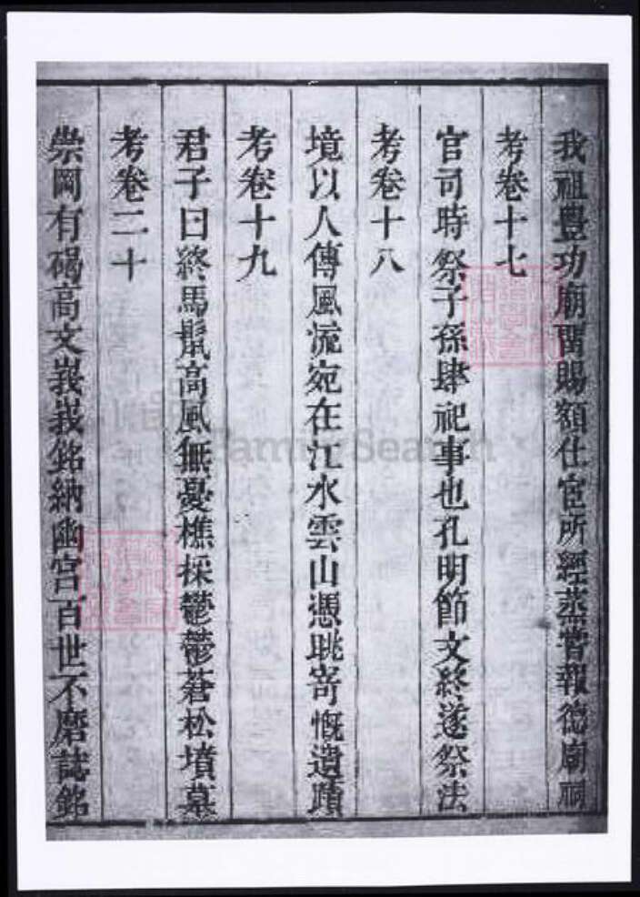 江苏省苏州市太仓市范氏族谱-范氏家乘左编.pdf电子版预览图5