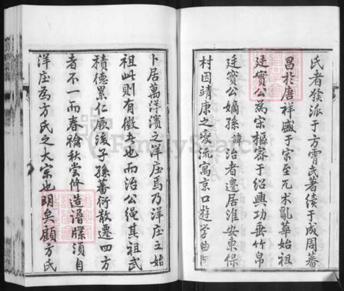 江苏省镇江市丹阳市方氏孝思堂族谱-方氏宗谱.pdf电子版预览图3