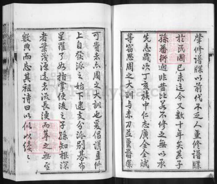 江苏省镇江市丹阳市方氏孝思堂族谱-方氏宗谱.pdf电子版预览图4