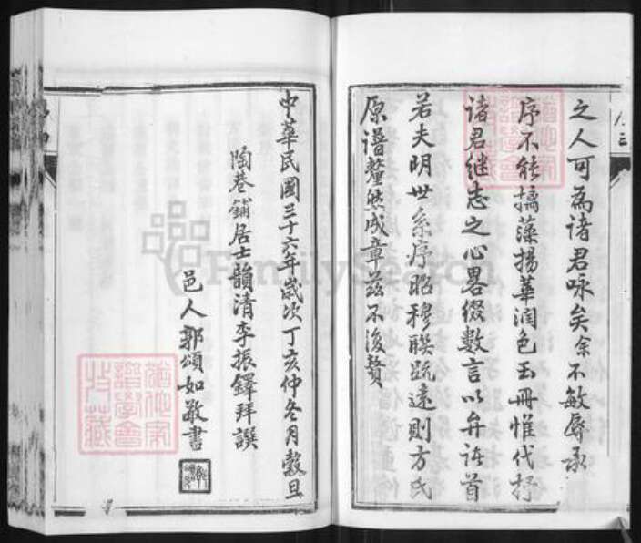 江苏省镇江市丹阳市方氏孝思堂族谱-方氏宗谱.pdf电子版预览图5