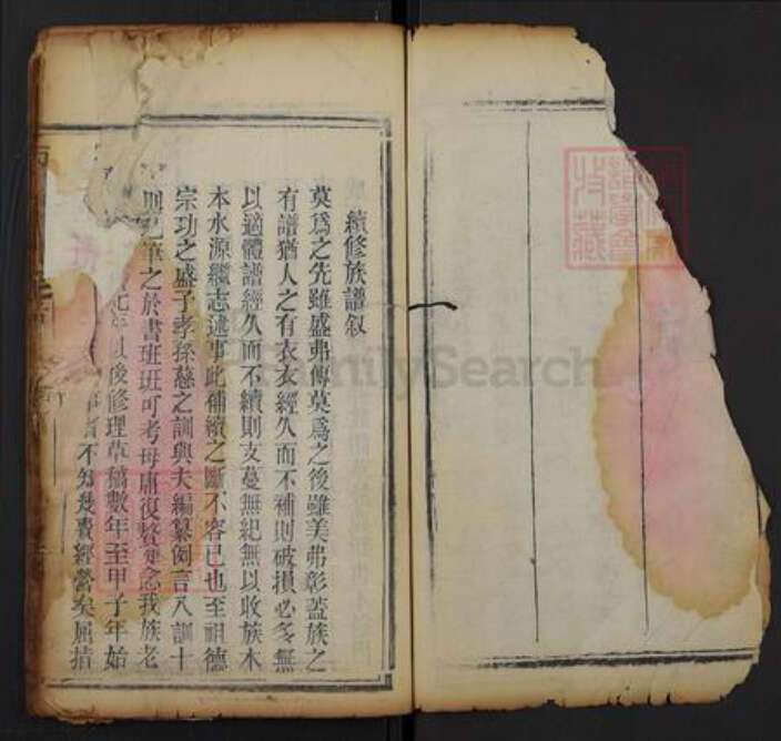 湖北省黄冈市红安县方氏族谱-方氏族谱.pdf电子版预览图2