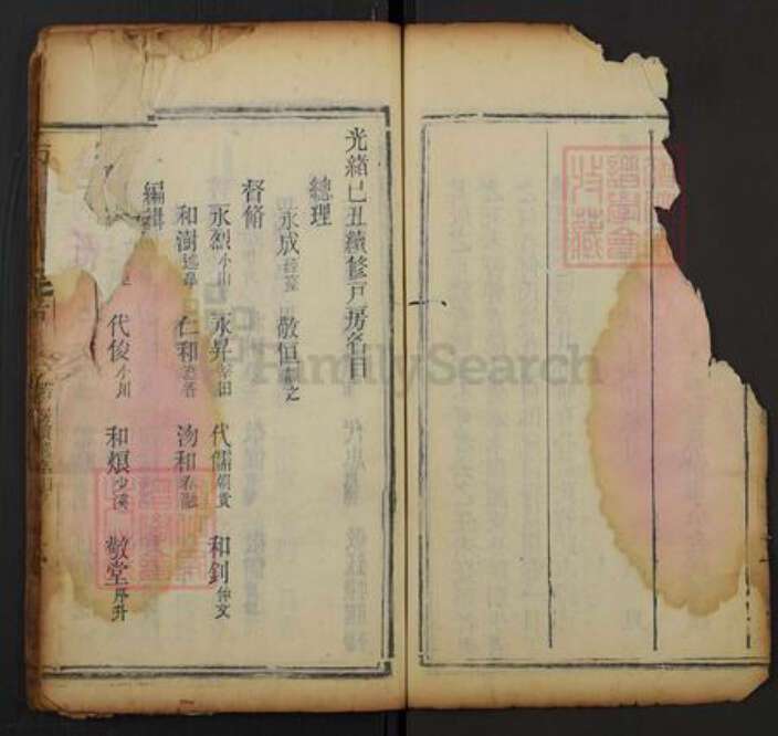 湖北省黄冈市红安县方氏族谱-方氏族谱.pdf电子版预览图4