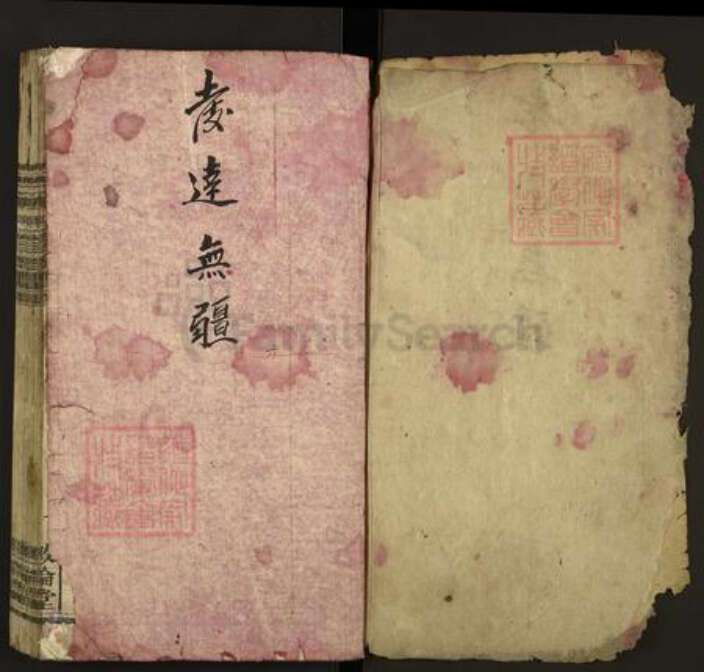 湖南省湘潭市湘潭县方氏敦伦堂族谱-中湘方氏五修族谱.pdf电子版预览图1