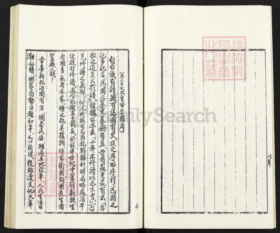 浙江省金华市浦江县方氏族谱-浦阳仙华方氏宗谱.pdf电子版预览图5