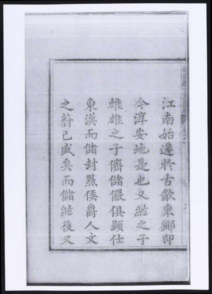 浙江省杭州市淳安县县方氏族谱-河南郡方氏宗谱.pdf电子版预览图4