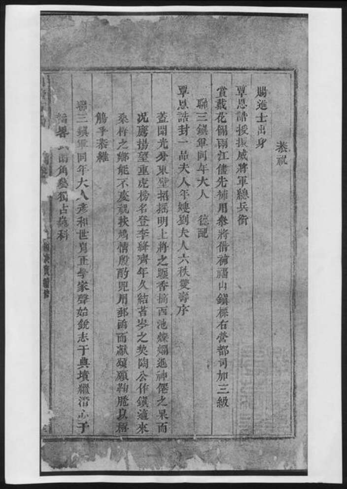 浙江省温州市方氏族谱-川塘方氏宗谱[总卷数不详].pdf电子版预览图1