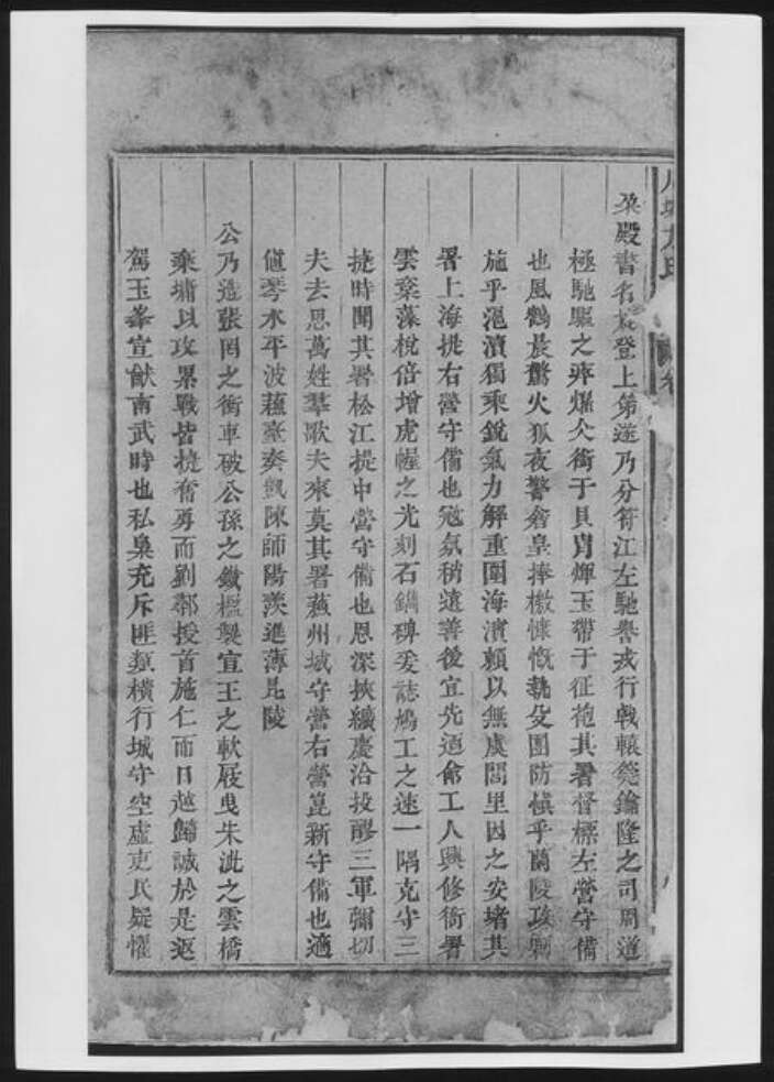 浙江省温州市方氏族谱-川塘方氏宗谱[总卷数不详].pdf电子版预览图2