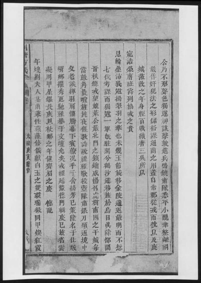 浙江省温州市方氏族谱-川塘方氏宗谱[总卷数不详].pdf电子版预览图3