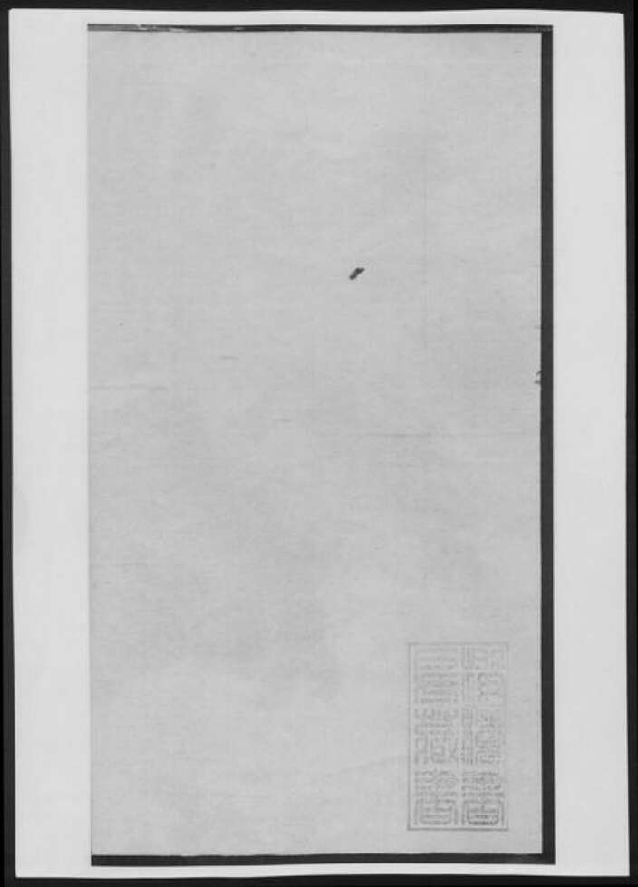 湖南省湘潭市方氏族谱-方氏续修族谱[18卷].pdf电子版预览图1