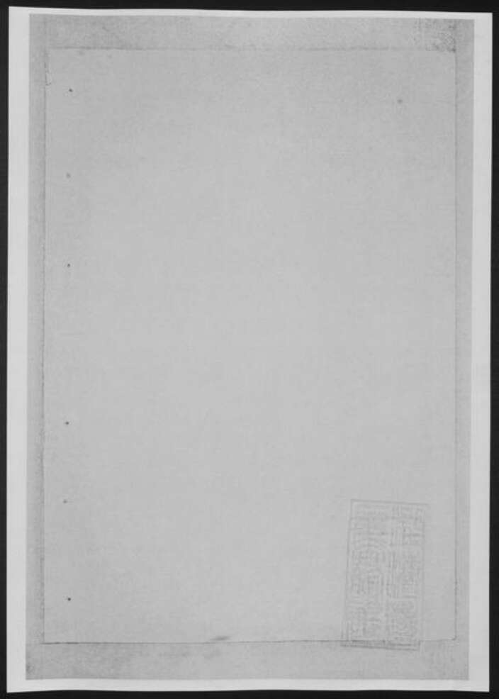 浙江省绍兴诸暨市诸暨方氏族谱-暨阳白门方氏宗谱[总卷数不详].pdf电子版预览图1