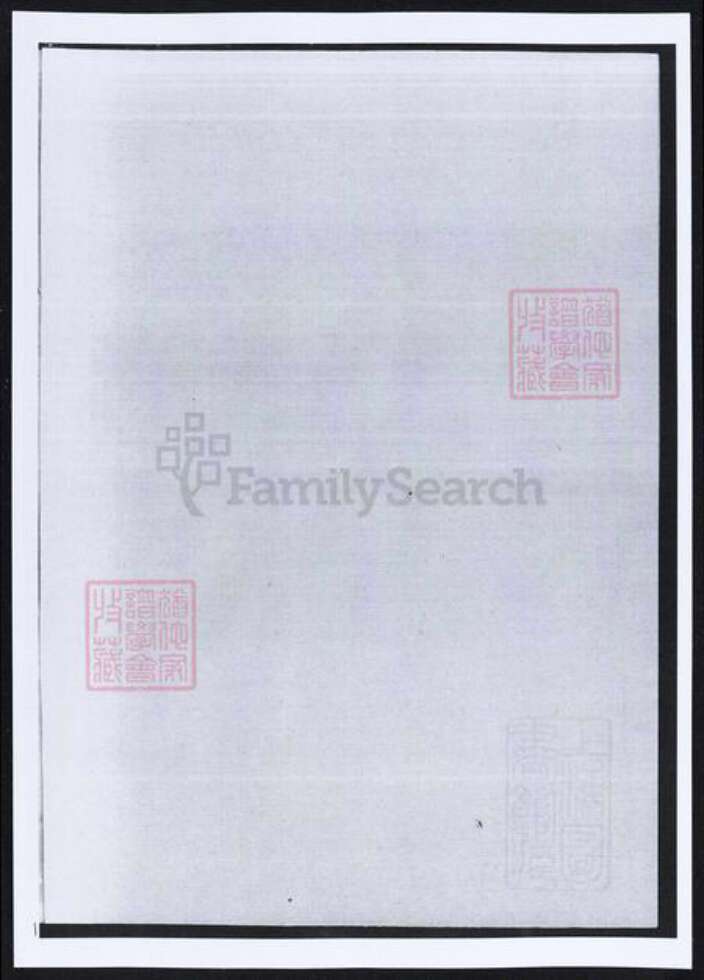 浙江省金华市丰氏族谱-黄堂丰氏宗谱.pdf电子版