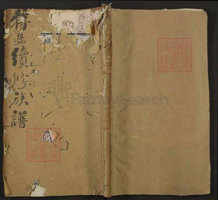 湖南省益阳市桃江县修山镇符氏敦本堂族谱-符氏续修族谱.pdf电子版缩略图