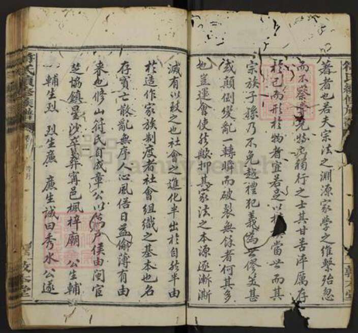 湖南省益阳市桃江县修山镇符氏敦本堂族谱-符氏续修族谱.pdf电子版预览图2