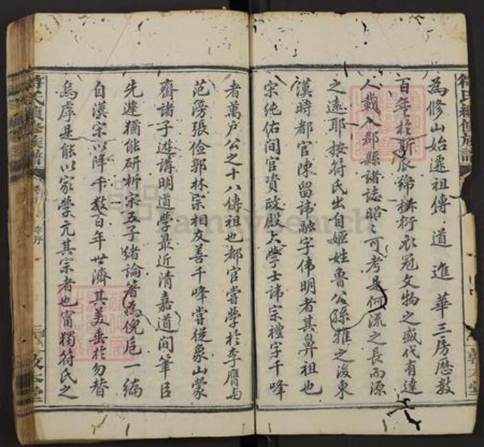 湖南省益阳市桃江县修山镇符氏敦本堂族谱-符氏续修族谱.pdf电子版预览图3