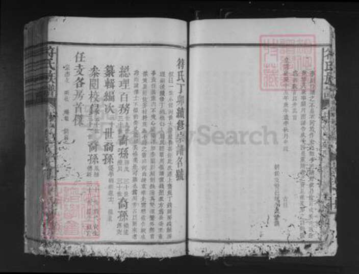 江西省抚州市南丰县符氏族谱-符氏宗谱.pdf电子版预览图3