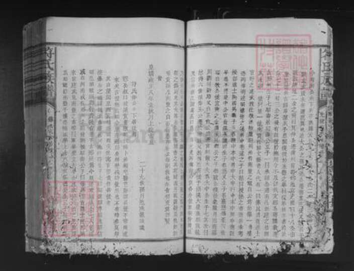 江西省抚州市南丰县符氏族谱-符氏宗谱.pdf电子版预览图5