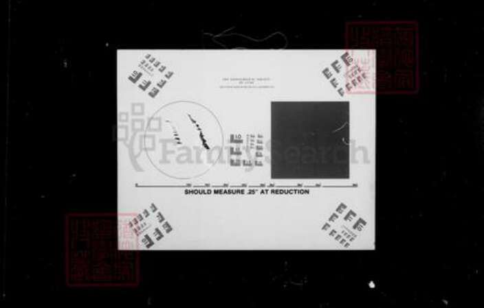 浙江省宁波市余姚市区余姚傅氏永锡堂族谱-余姚孝义傅氏宗谱 [6卷,首末各1卷].pdf电子版预览图1