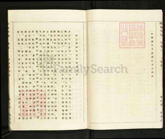 湖北省黄冈市英山县傅氏敦文堂族谱-英山傅氏宗谱.pdf电子版预览图5