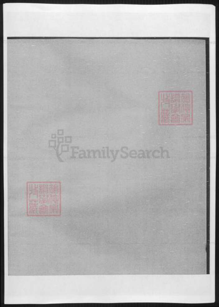 山东省傅氏族谱-山东傅氏十一修宗谱.pdf电子版缩略图