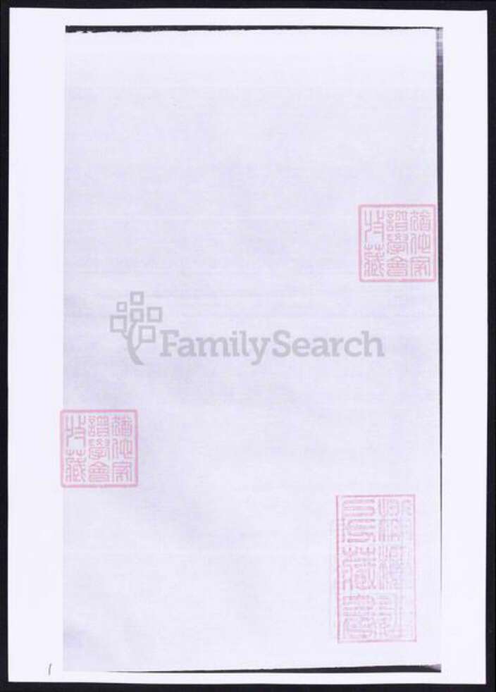 浙江省金华市傅氏族谱-东山傅氏十修宗谱.pdf电子版缩略图