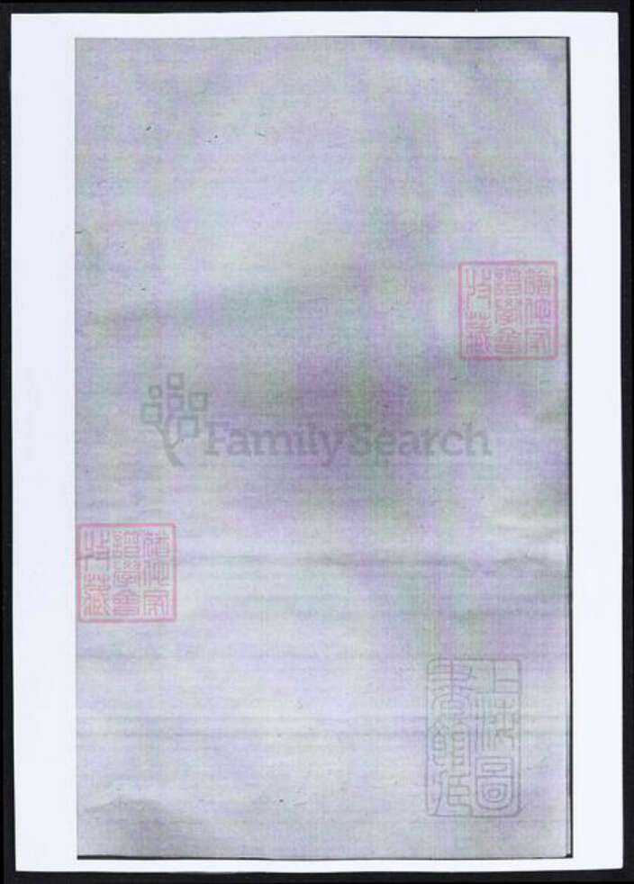 浙江省金华市傅氏族谱-东山傅氏十二修宗谱.pdf电子版预览图1