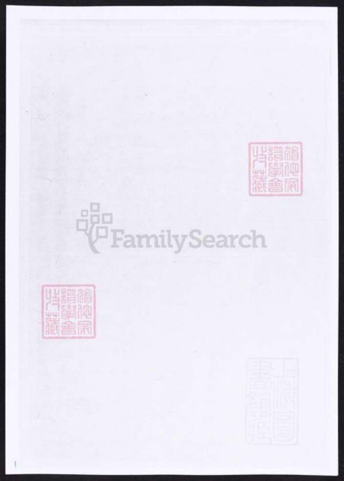 浙江省金华市傅氏族谱-东山傅氏十三修宗谱.pdf电子版缩略图