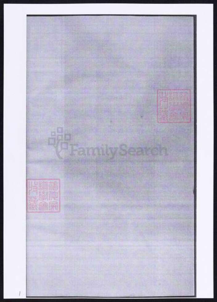 浙江省金华市傅氏族谱-东山傅氏十一修宗谱.pdf电子版缩略图