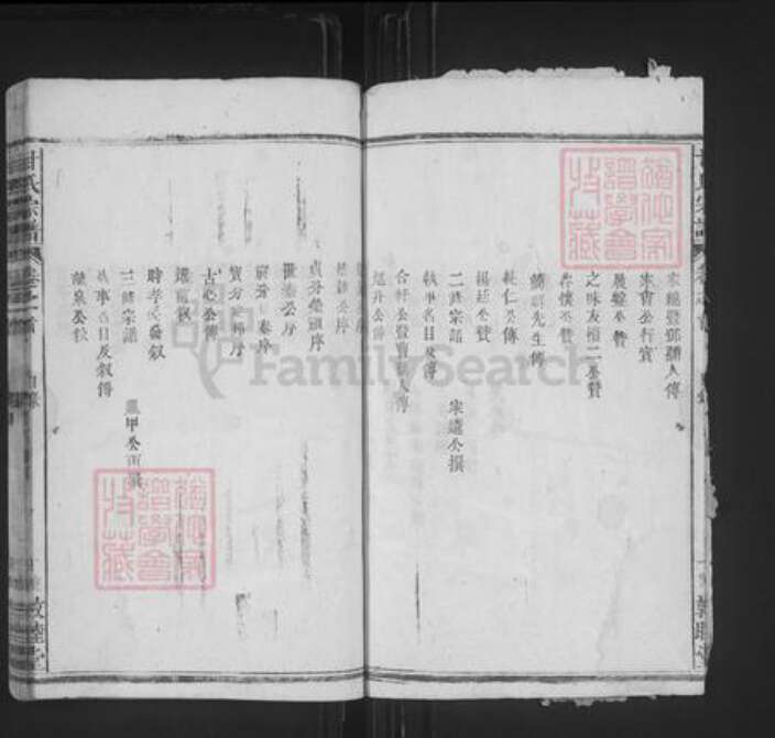 湖北省黄冈市蕲春县蕲州镇甘氏敦睦堂族谱-甘氏宗谱.pdf电子版预览图3