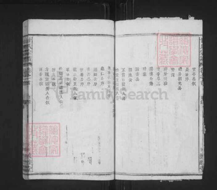 湖北省黄冈市蕲春县蕲州镇甘氏敦睦堂族谱-甘氏宗谱.pdf电子版预览图4