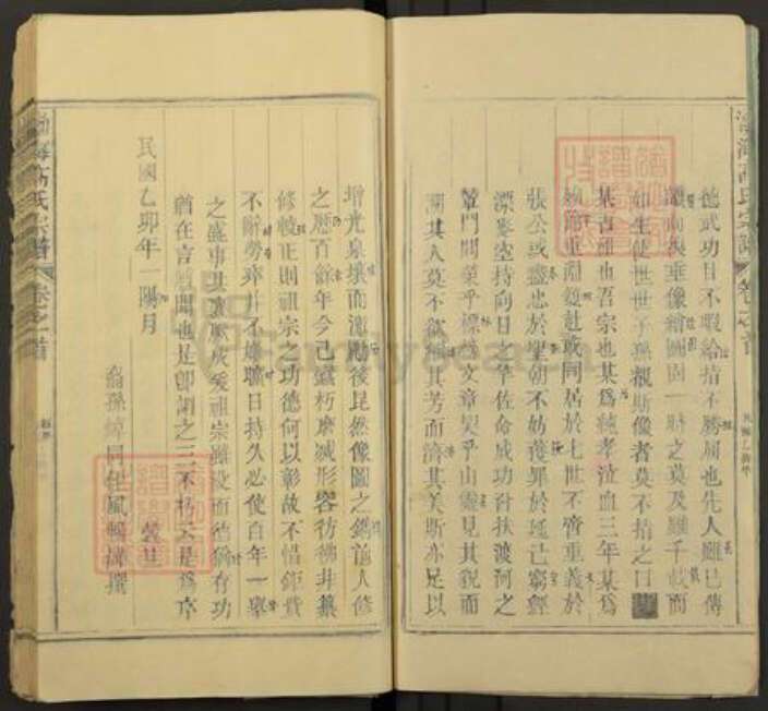 江西省景德镇市乐平市后港镇高氏族谱-渤海高氏宗谱.pdf电子版预览图2