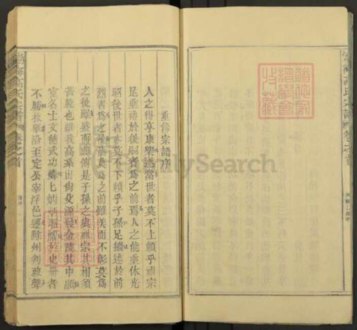 江西省景德镇市乐平市后港镇高氏族谱-渤海高氏宗谱.pdf电子版预览图3