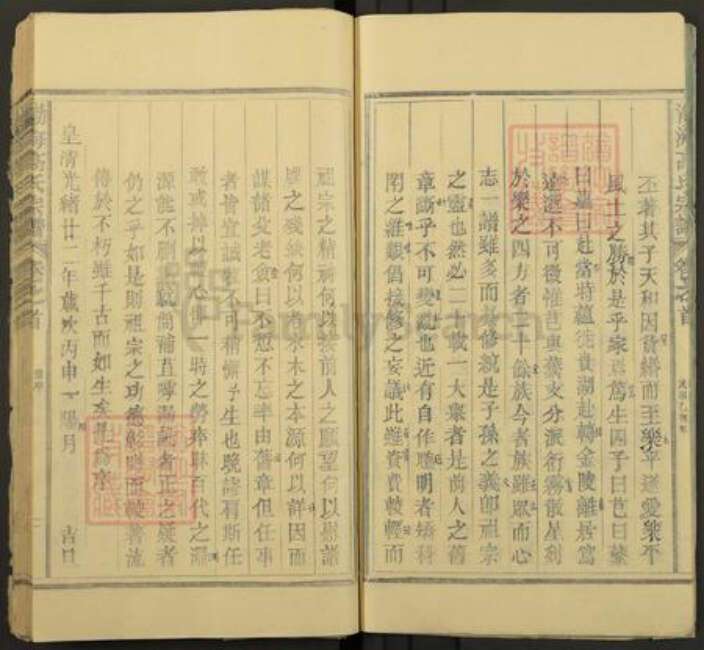 江西省景德镇市乐平市后港镇高氏族谱-渤海高氏宗谱.pdf电子版预览图4