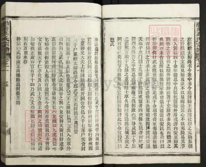 江西省景德镇市乐平市后港镇高氏族谱-渤海高氏宗谱.pdf电子版预览图5