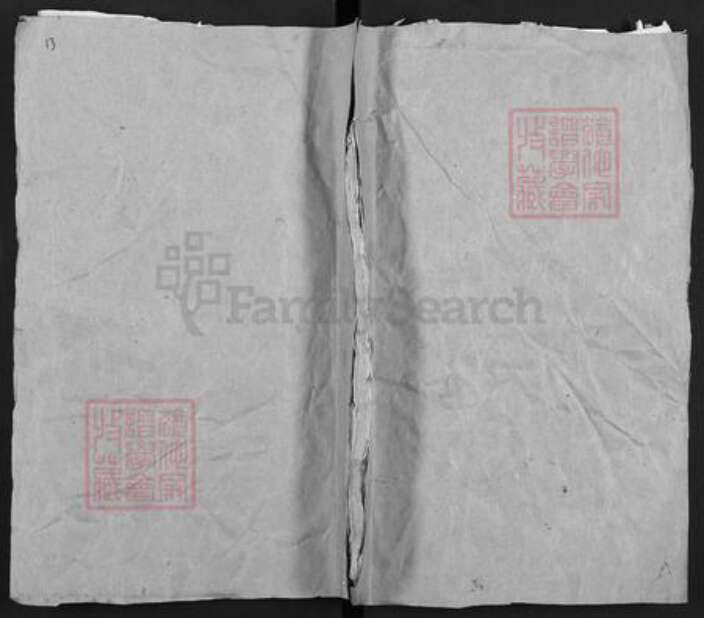 湖南省长沙市望城区高氏渤海堂族谱-高氏五修族谱.pdf电子版缩略图