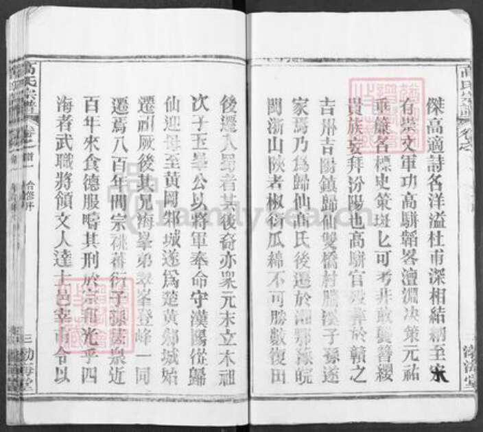 湖北省武汉市新洲区高氏渤海堂族谱-高氏宗谱.pdf电子版预览图3