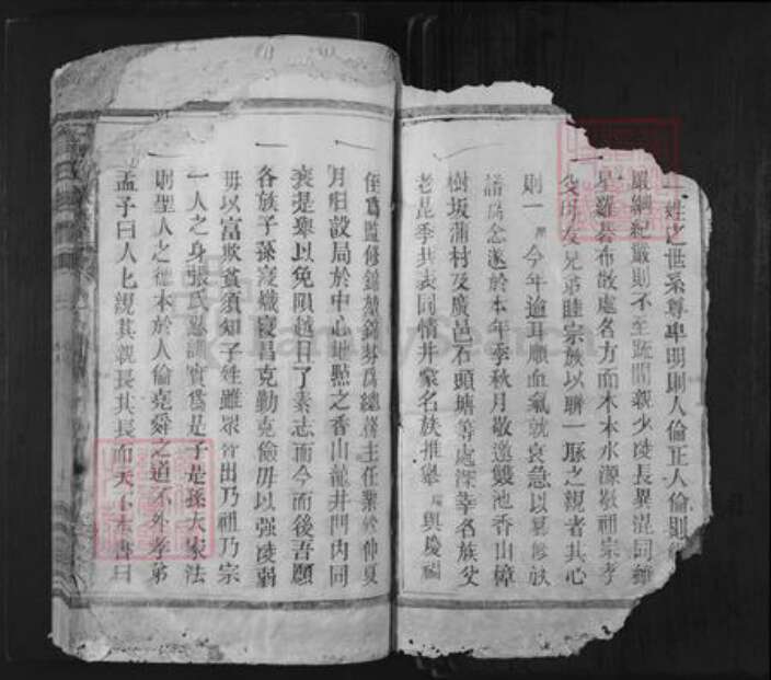 福建省福州市高氏族谱-高氏族谱.pdf电子版预览图2