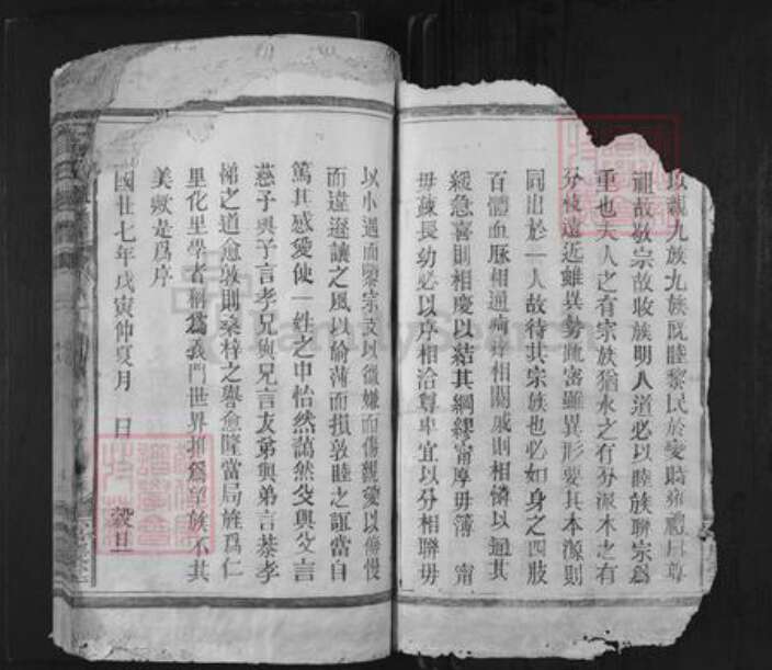 福建省福州市高氏族谱-高氏族谱.pdf电子版预览图3