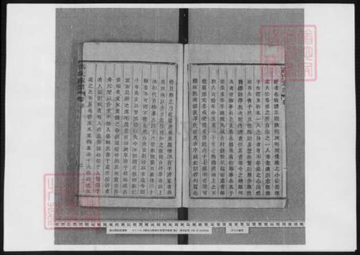 浙江省绍兴高氏族谱-越州山阴高氏家谱.pdf电子版预览图3