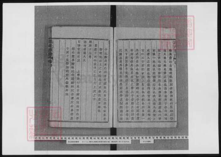 浙江省绍兴高氏族谱-越州山阴高氏家谱.pdf电子版预览图4