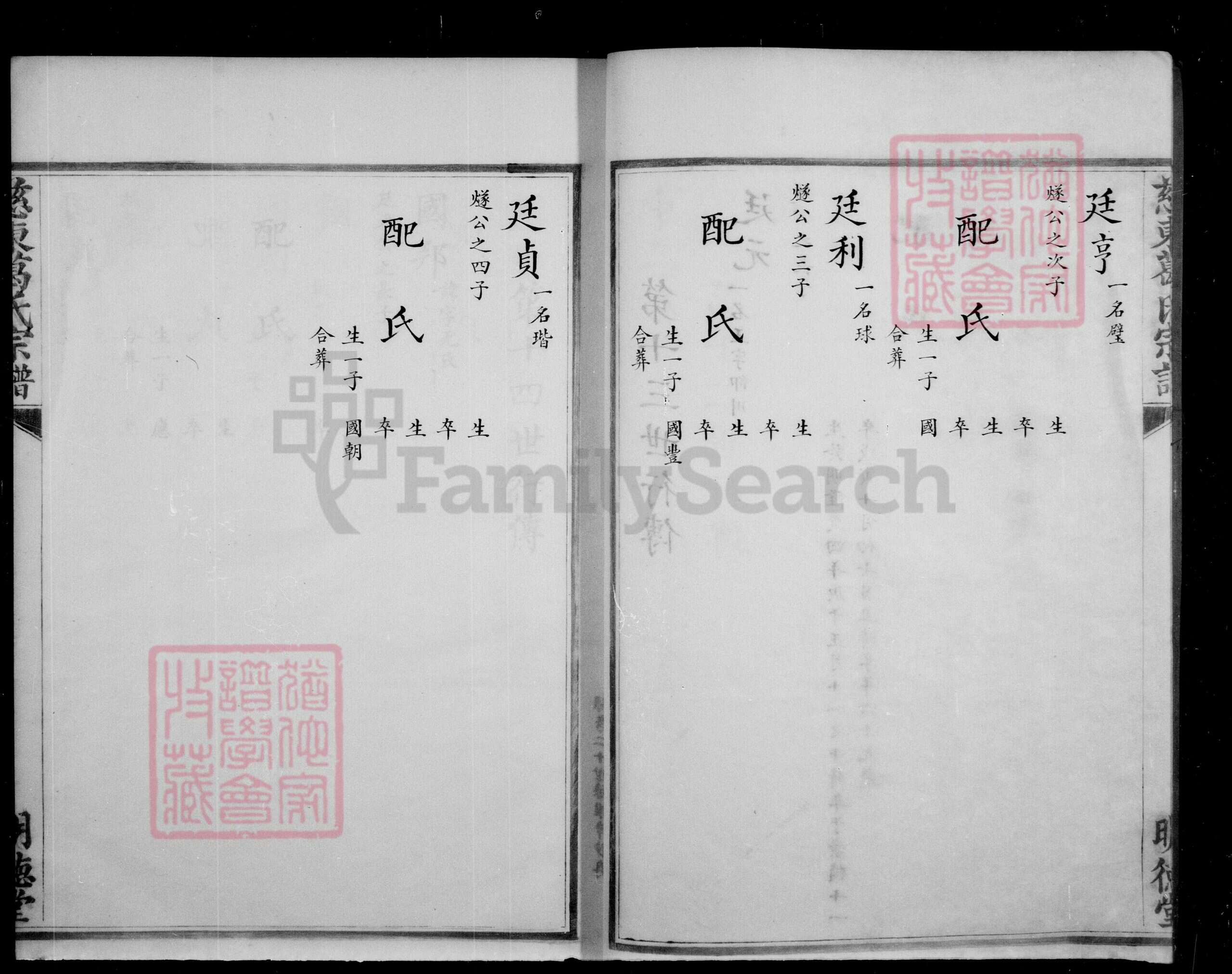 浙江省绍兴上虞区葛氏诚意堂族谱-古虞葛氏宗谱 [13卷,首末各1卷].pdf电子版预览图1