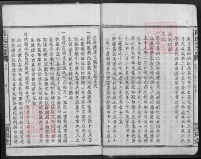 湖北省咸宁市通城县葛氏顿邱堂族谱-葛氏宗谱.pdf电子版预览图4