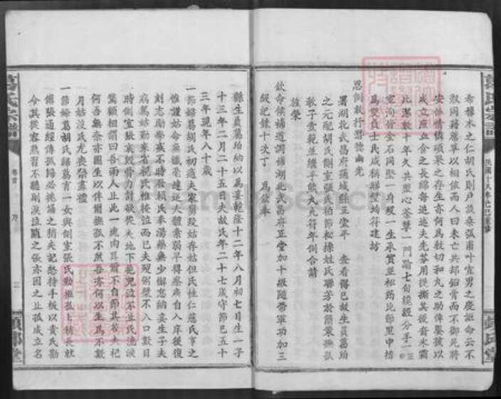湖北省咸宁市通城县葛氏顿邱堂族谱-葛氏宗谱.pdf电子版预览图5